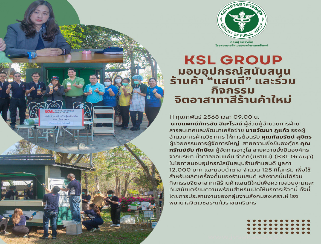 KSL Group มอบอุปกรณ์สนับสนุนร้านค้า “แสนดี” และร่วมกิจกรรมจิตอาสาทาสีร้านค้าใหม่