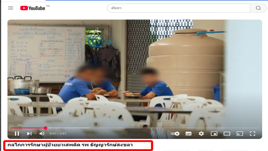 สื่อให้ความรู้เรื่อง การดูแล