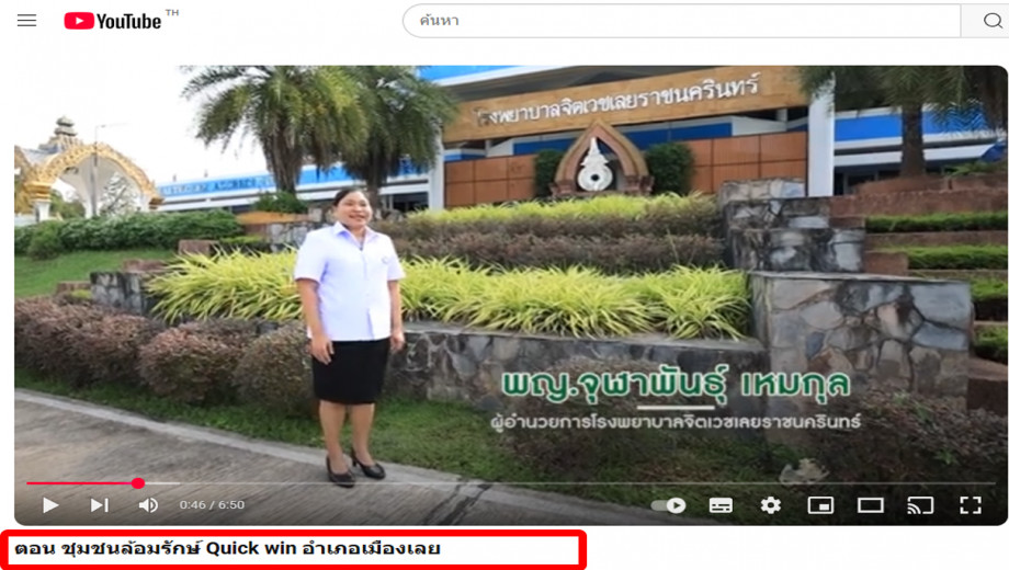 สื่อให้ความรู้เรื่อง การดูแล บำบัด รักษา ผู้ป่วยจิตเวช และยาเสพติด